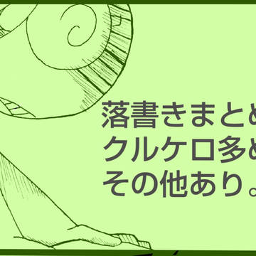 ついろぐ6