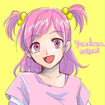 のぞみ