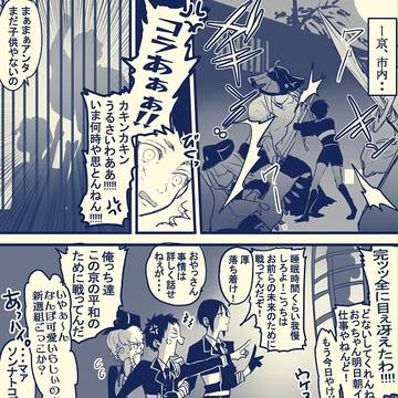 短刀ちゃん達だけで6面行ったらこうならないか心配漫画