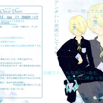 【涙の宝石】オスカー【CS】