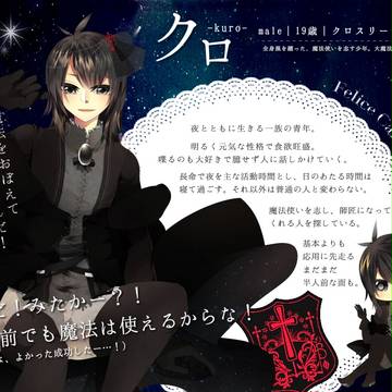 【ふぇりかに】動かないCS・全身図他