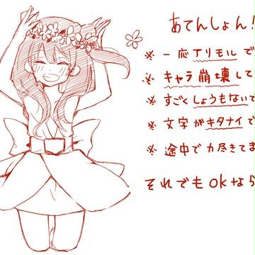 アリモル