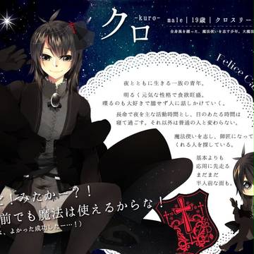 【ふぇりかに】クロ【Crosslige:Ⅳ】