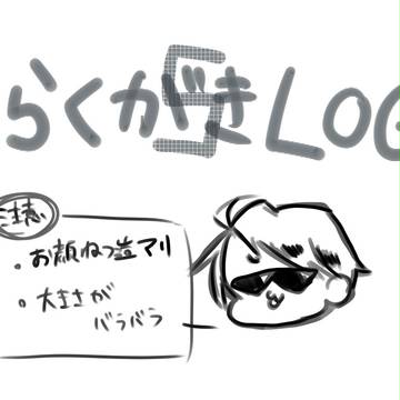 つめたもの　ふぁいぶ