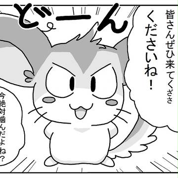 【ちらみんズ☆Cafe】デザフェスまであと２日！