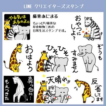 【LINEスタンプ】猫背あにまる