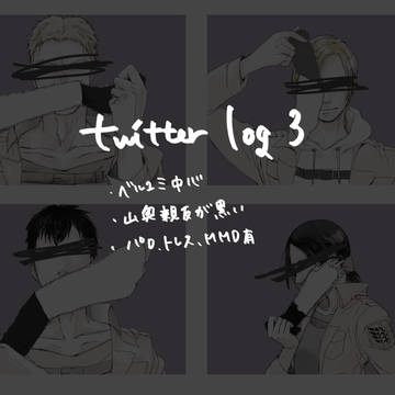 Twilog3