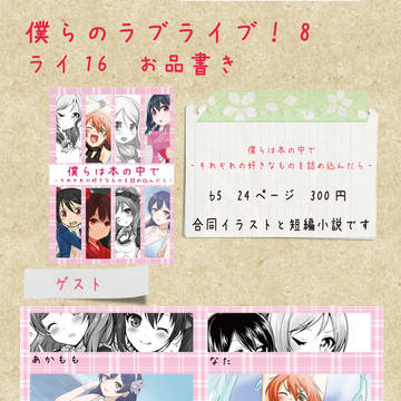 僕ラブ８新刊