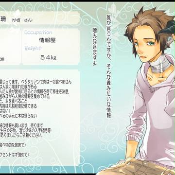 【愛街】矢木　珊【CS】