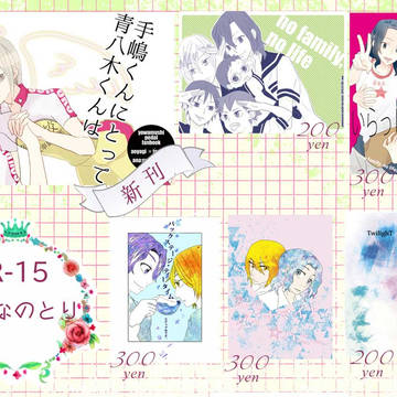 【坂クラ８】おしながき