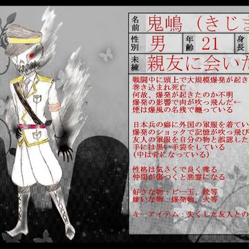 【獄卒勿怪】鬼嶋【亡霊】