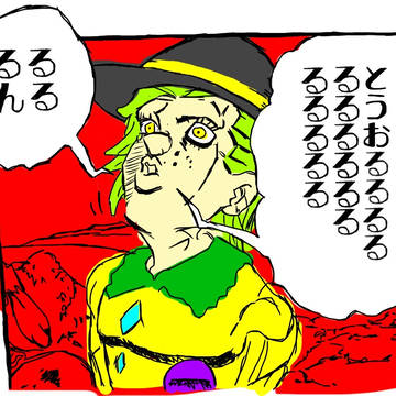 イドからの電話