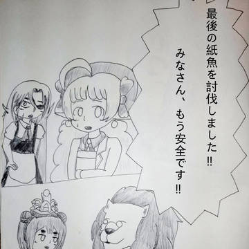 興味 【PHE】