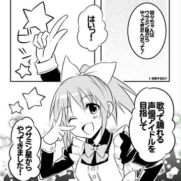 安部菜々誕生日おめでとう!