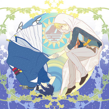 【腐向け】太陽と月【みかんば】