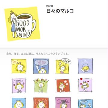 スタンプできました！
