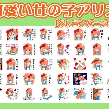 可愛い女の子アリス【クレヨンバージョン】