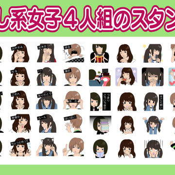 癒し系女子４人組のスタンプ