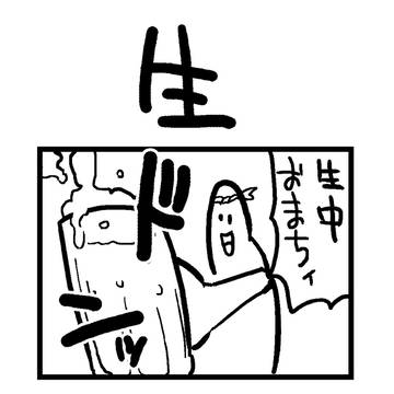 頭の中に4コマが入ってくるぅ！