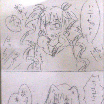 【創作】ハニートラップ　2話