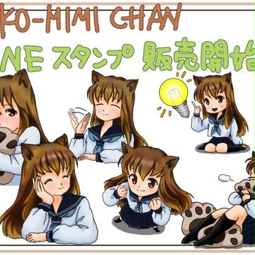 ネコ耳ちゃん　ＬＩＮＥスタンプ