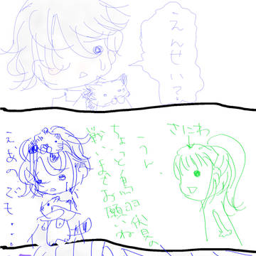 ひとり？でえんせい