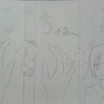 握り皮が貼れない蒼龍