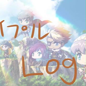 メイプルLOG（冒険者編）