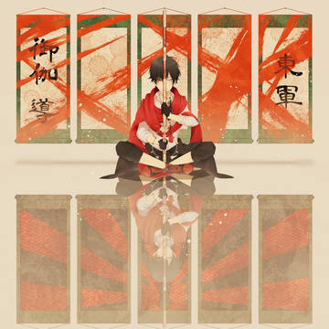 【夏闘乱2015】御伽 導【東軍】
