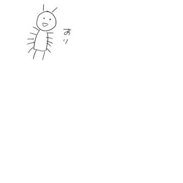 あり
