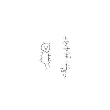 あり