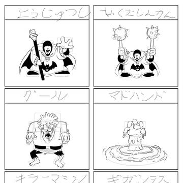 ドラクエ　お絵かき程度の模写で遊んでみました 7
