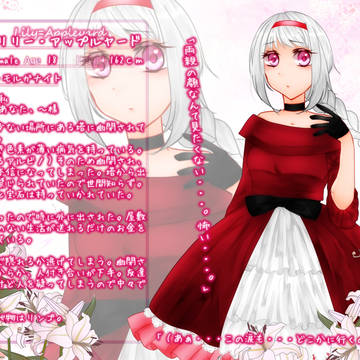 【涙の宝石】 リリー＝アップルヤード 【CS】