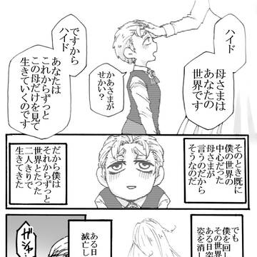 【SinWⅡ】阻む勇気【コンキリオ】