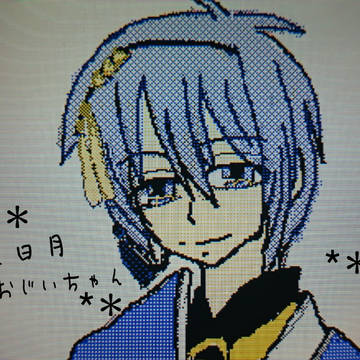 初描き三日月～