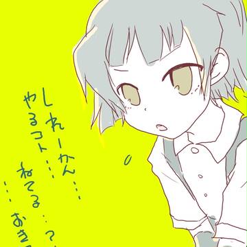 あの・・・いや、いいです。