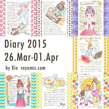 絵日記 26.Mar-01.Apr