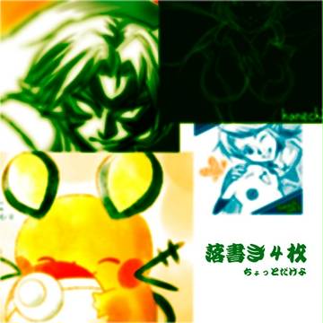 ログつめ