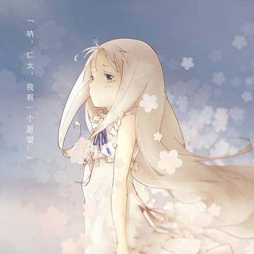 本间芽衣子