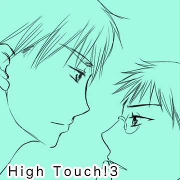 High Touch!3　新刊案内