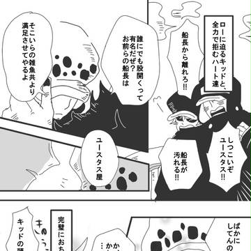 愛されローさん9~(ほぼ)キッドと！~