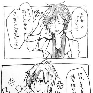 ルドジュ漫画