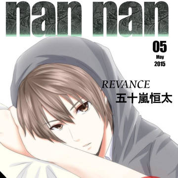 REVANCE詰め込み