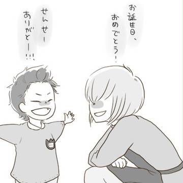 、ありがとう