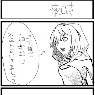 日常な俺タワー