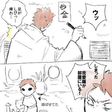 砂ログ