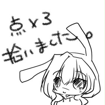 てんめあひろいました(4コマ)
