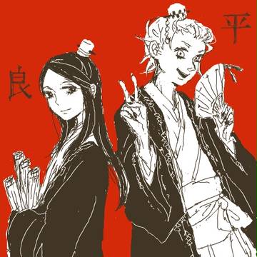 【腐/楚漢】らくがき色々