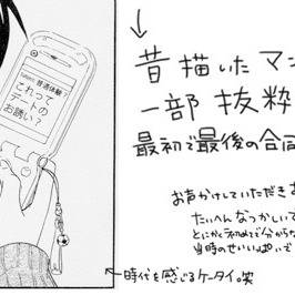 かいしん。(一部抜粋)