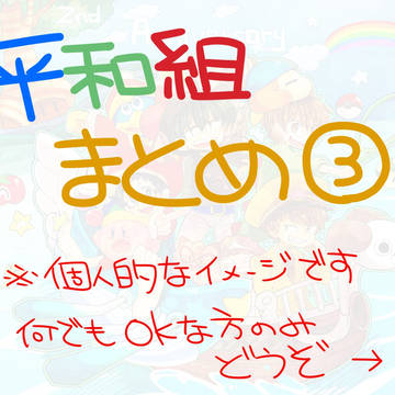 比較的